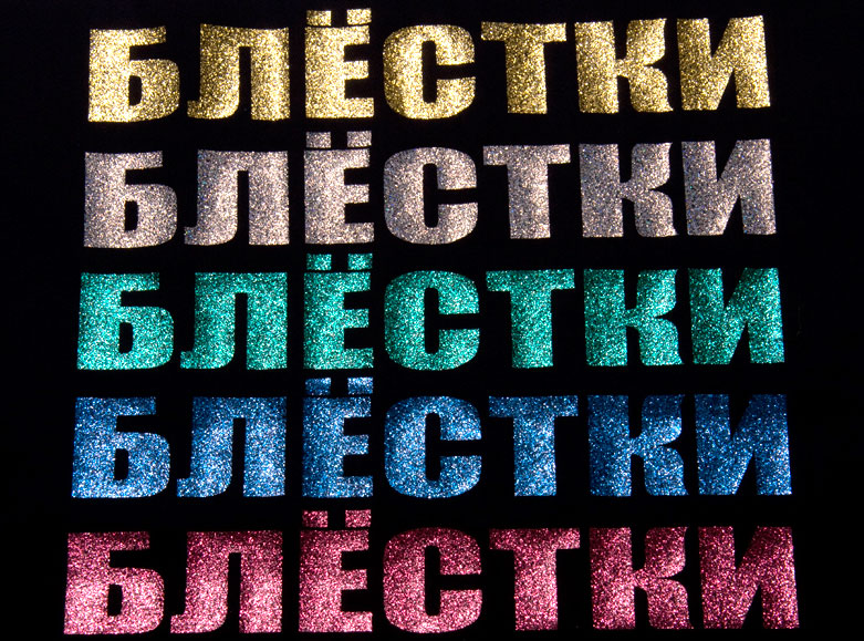 Флекс
